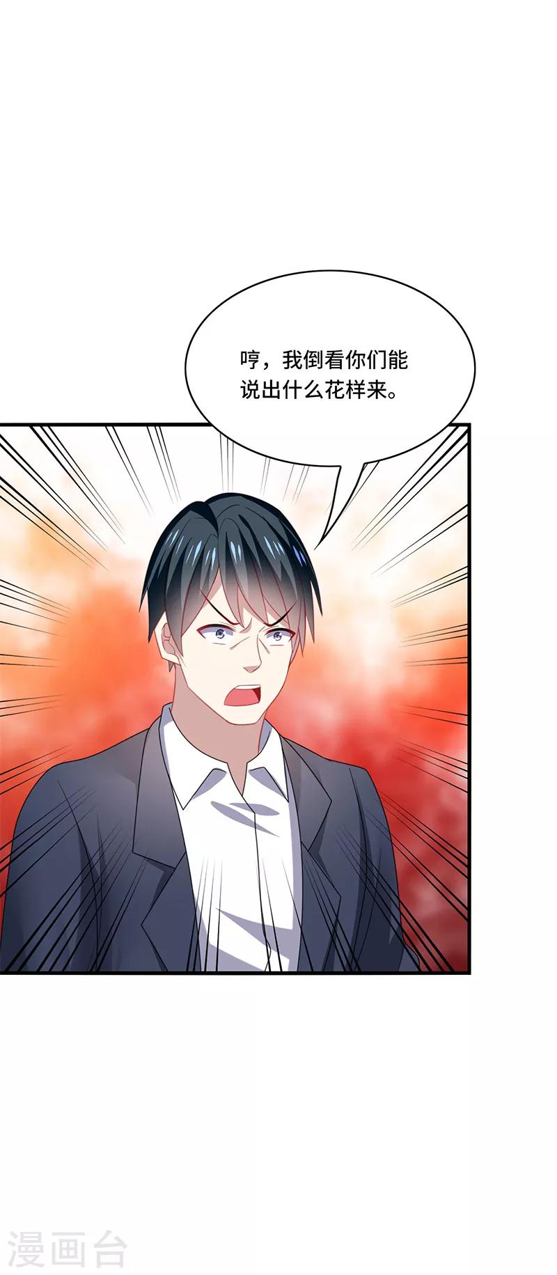 第49话 酸爽！剧主创全部罢演！-第52话