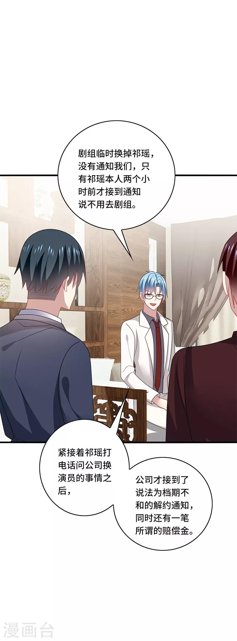 第49话 酸爽！剧主创全部罢演！-第52话