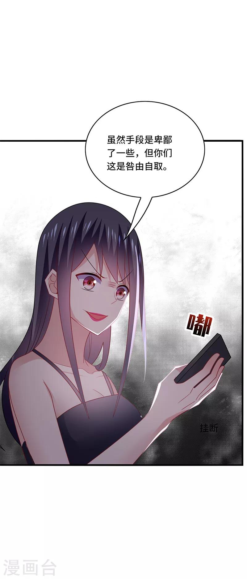 第49话 酸爽！剧主创全部罢演！-第52话
