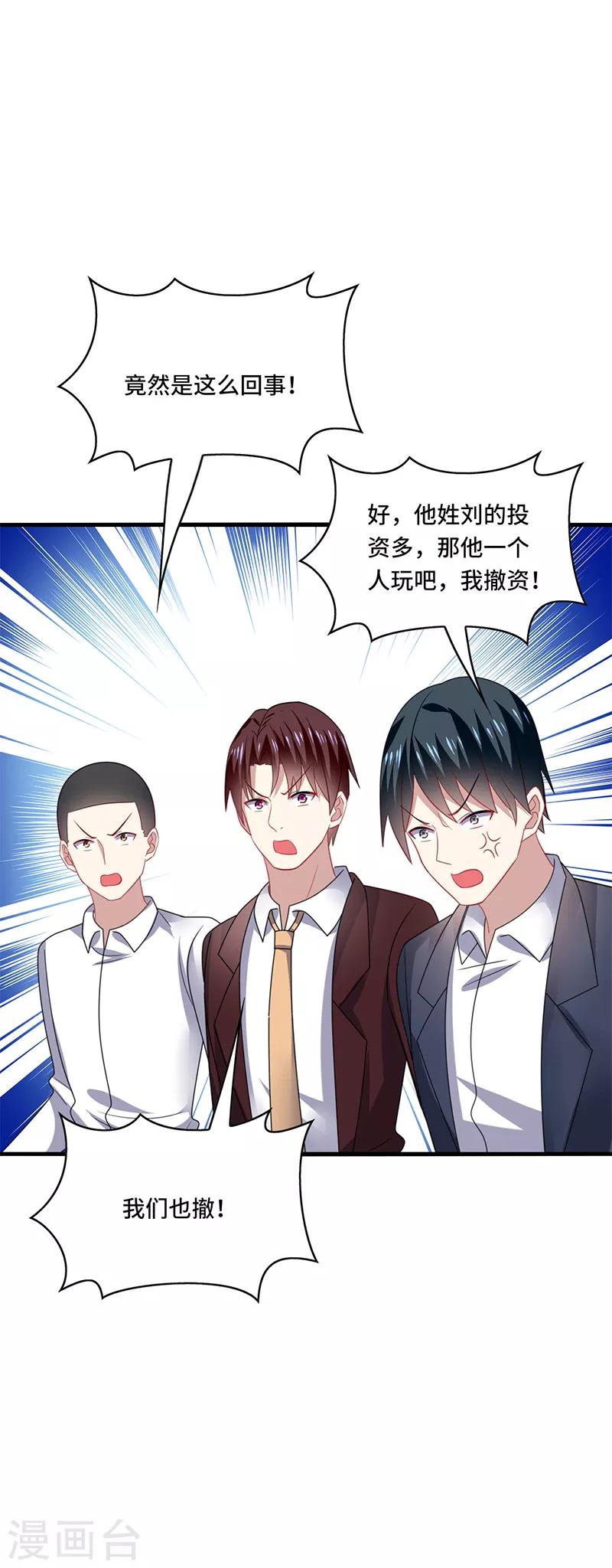 第49话 酸爽！剧主创全部罢演！-第52话