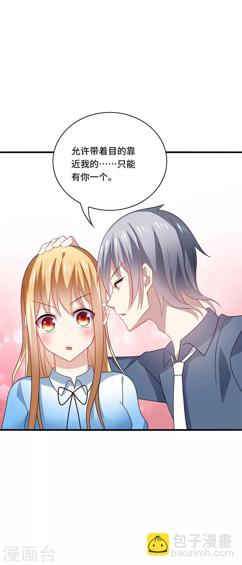 第49话 酸爽！剧主创全部罢演！-第52话
