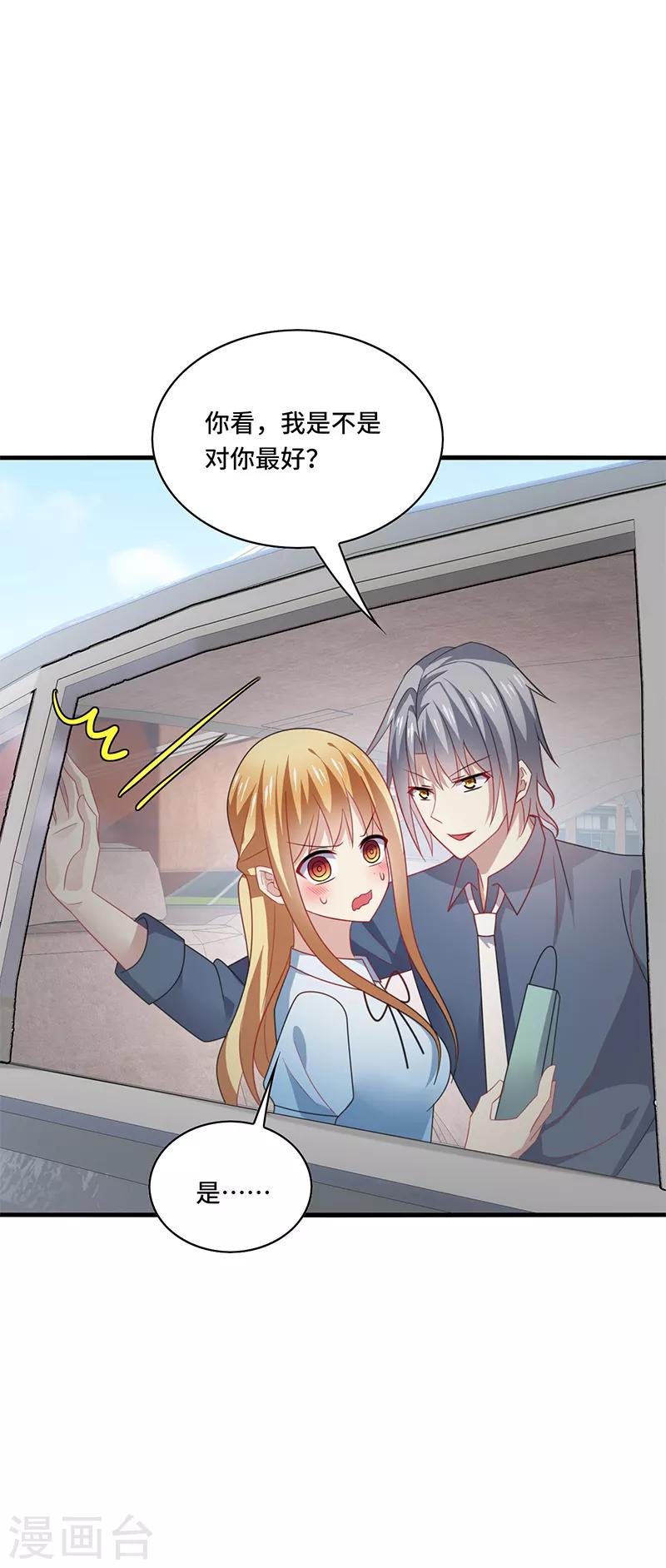 第49话 酸爽！剧主创全部罢演！-第52话