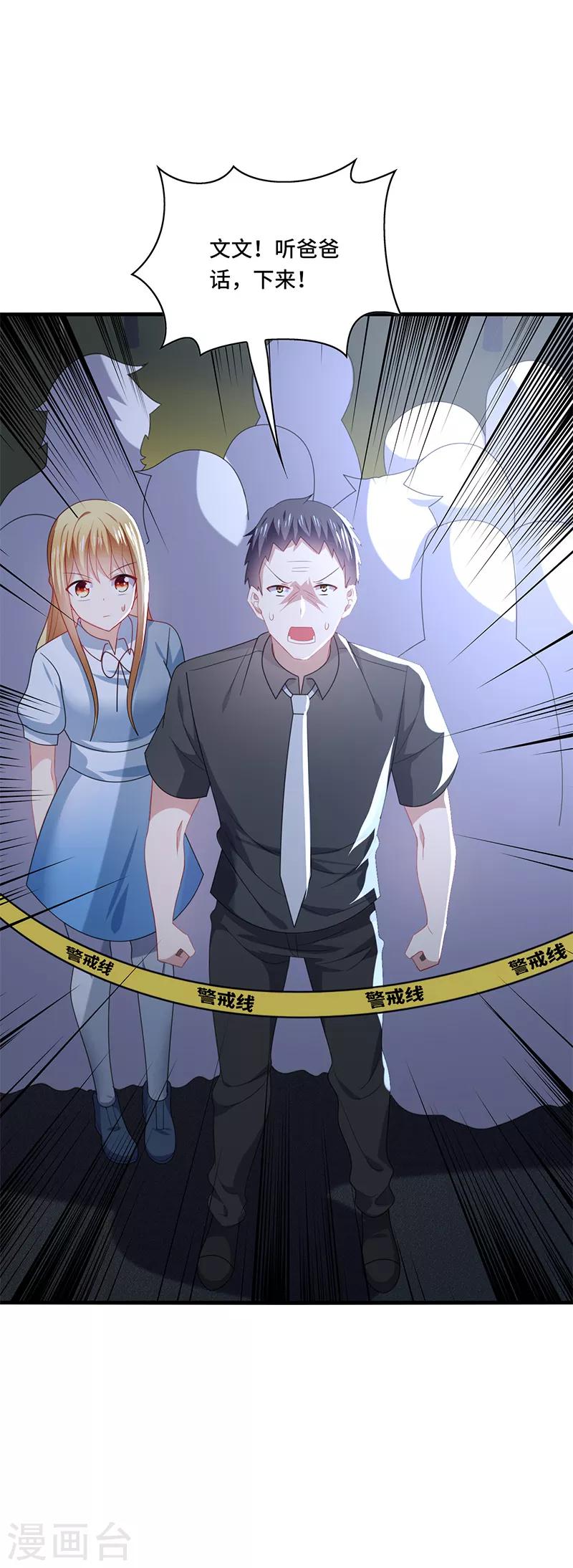 第51话 偶像！是我努力的动力！-第54话