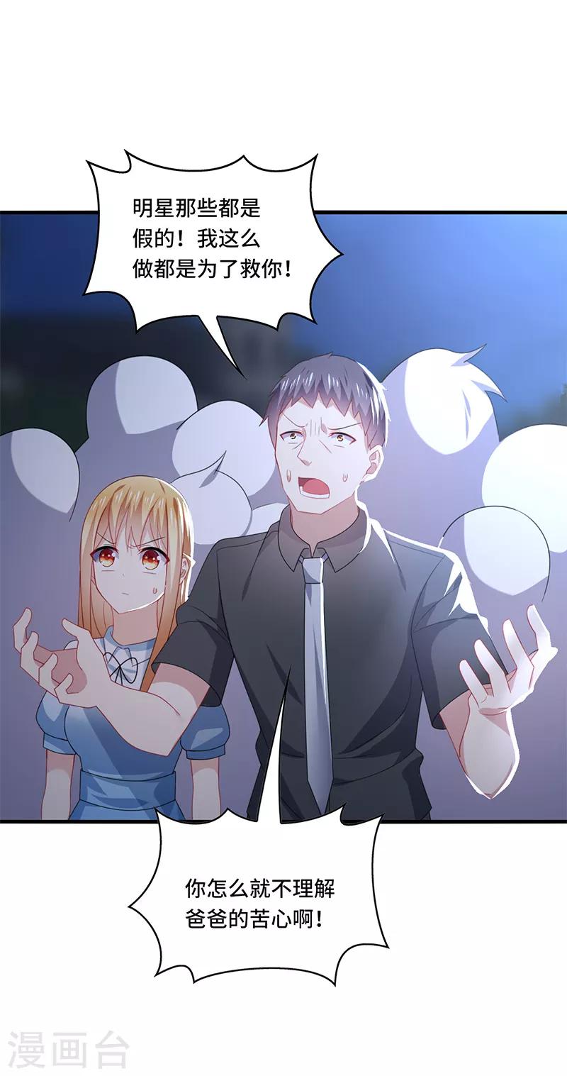 第51话 偶像！是我努力的动力！-第54话