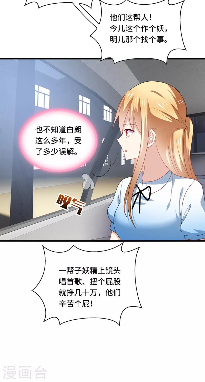 第51话 偶像！是我努力的动力！-第54话