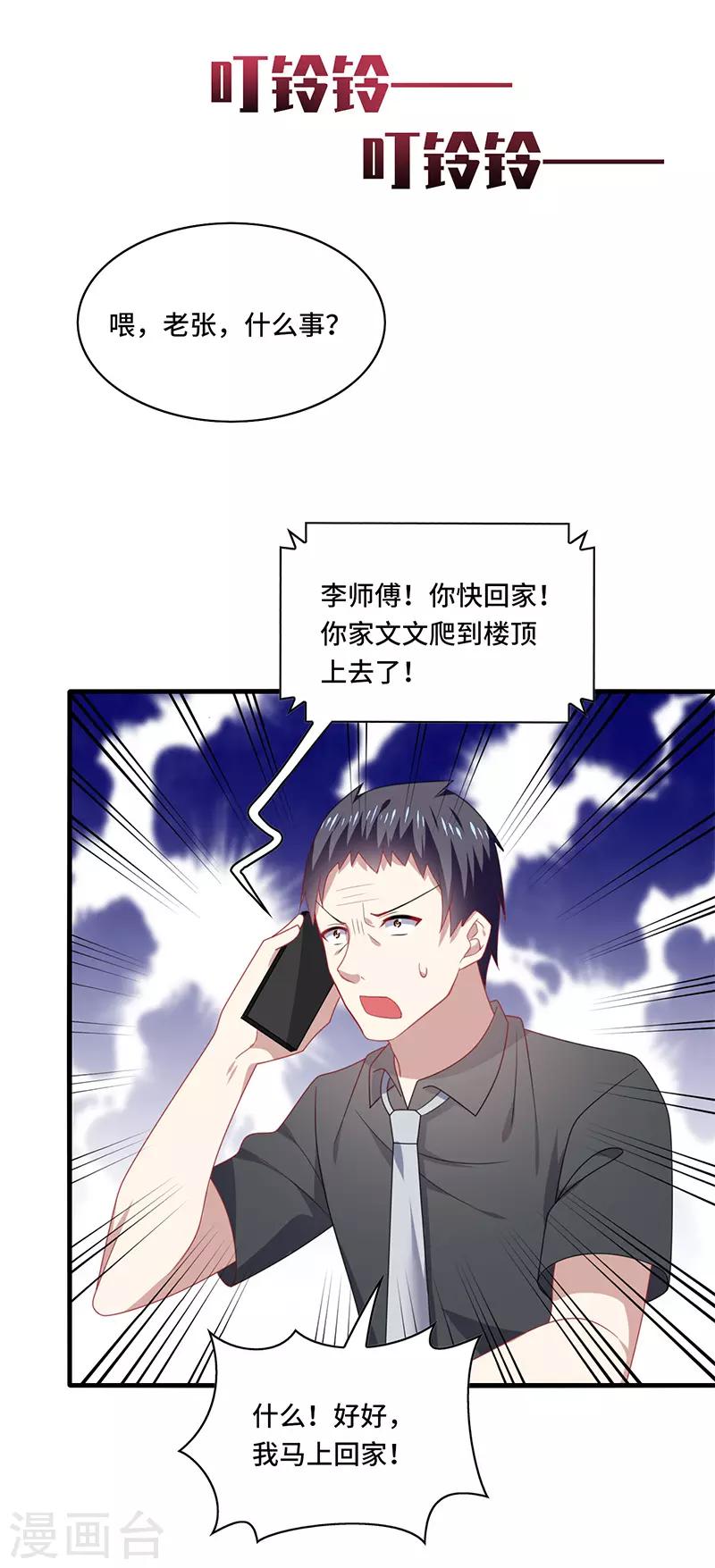 第51话 偶像！是我努力的动力！-第54话