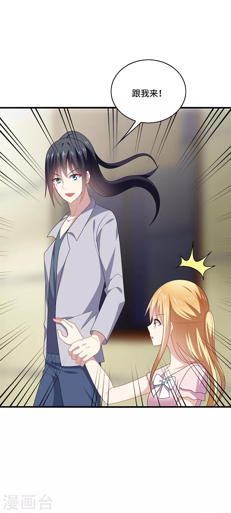 第53话 赌注，如此狗血的剧情~-第56话
