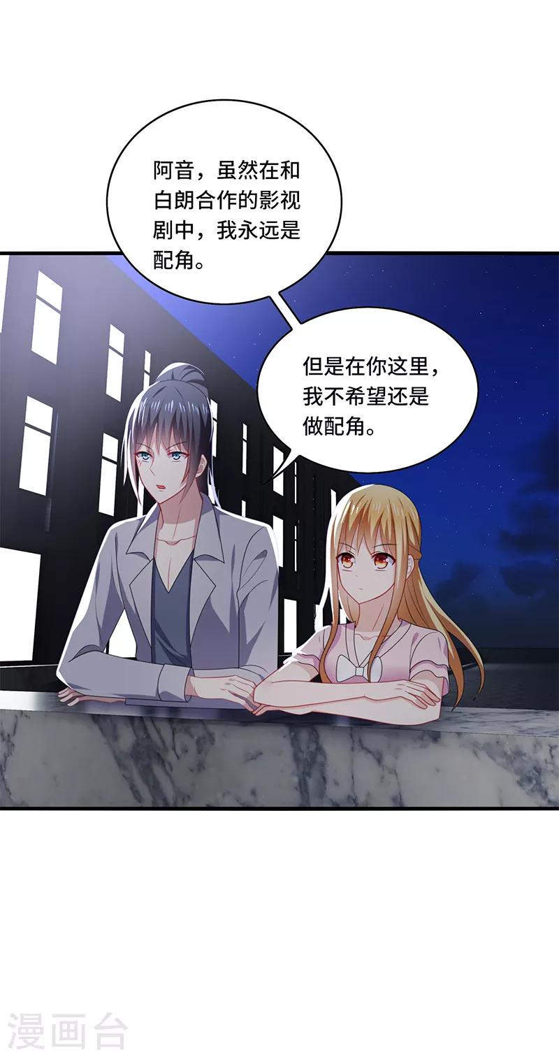 第53话 赌注，如此狗血的剧情~-第56话