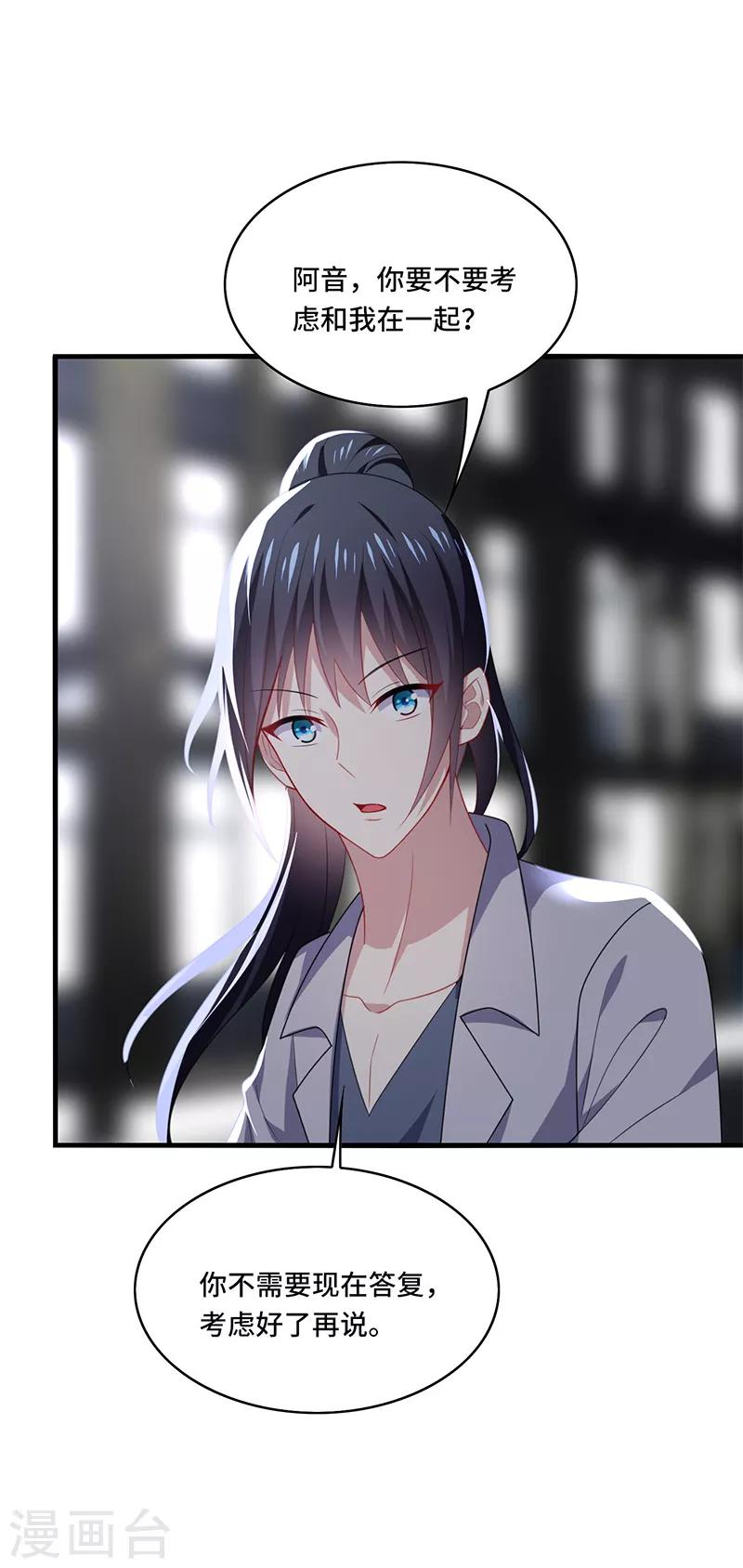 第53话 赌注，如此狗血的剧情~-第56话