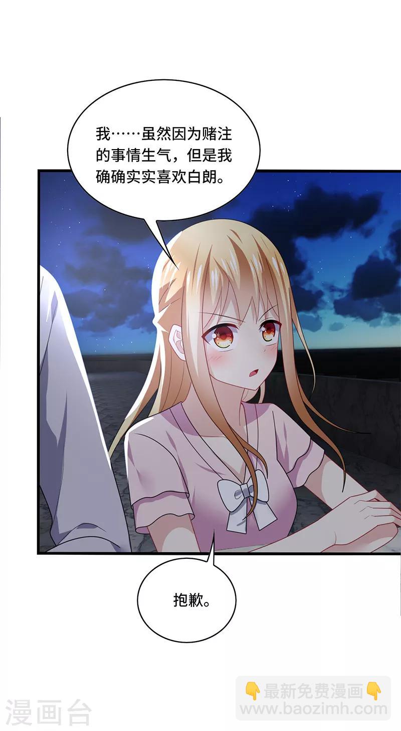 第53话 赌注，如此狗血的剧情~-第56话