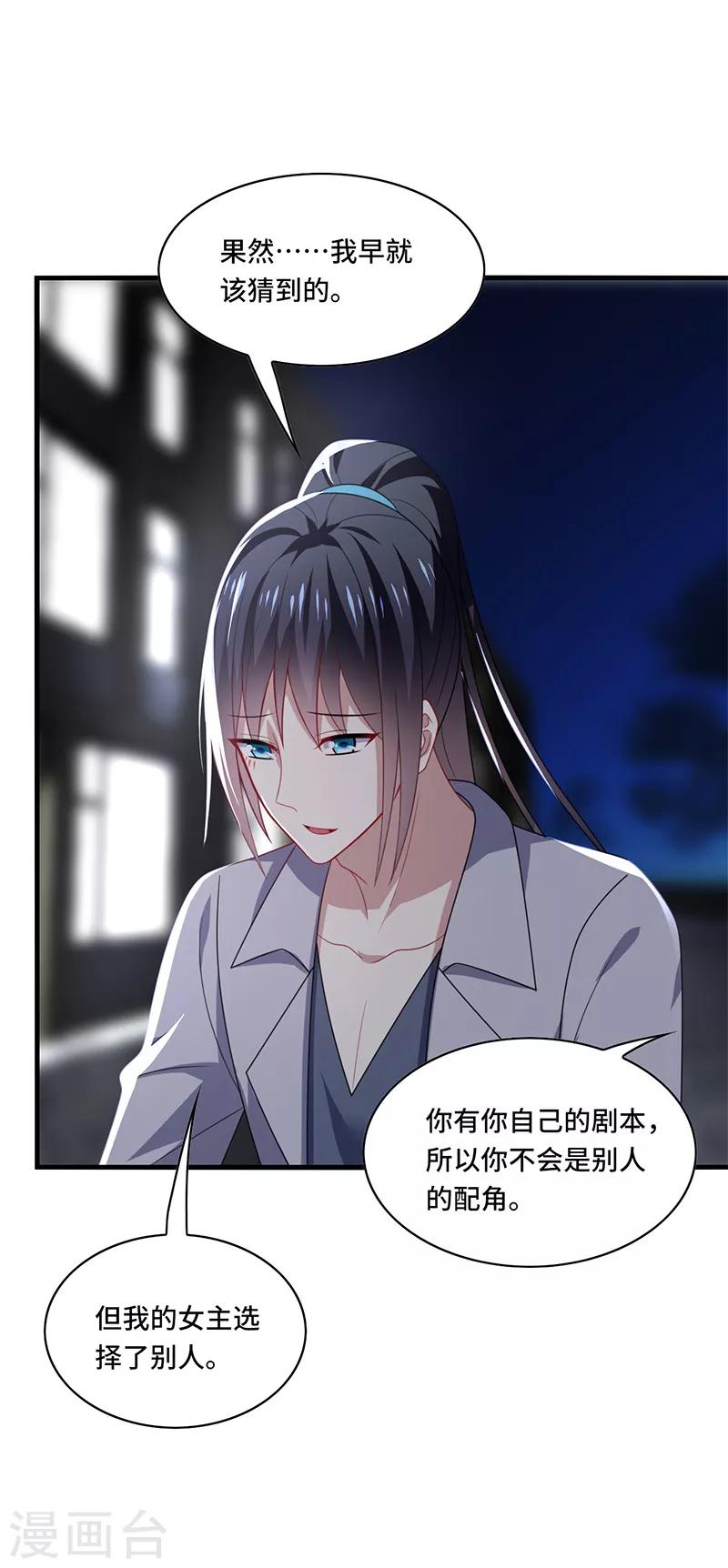 第53话 赌注，如此狗血的剧情~-第56话