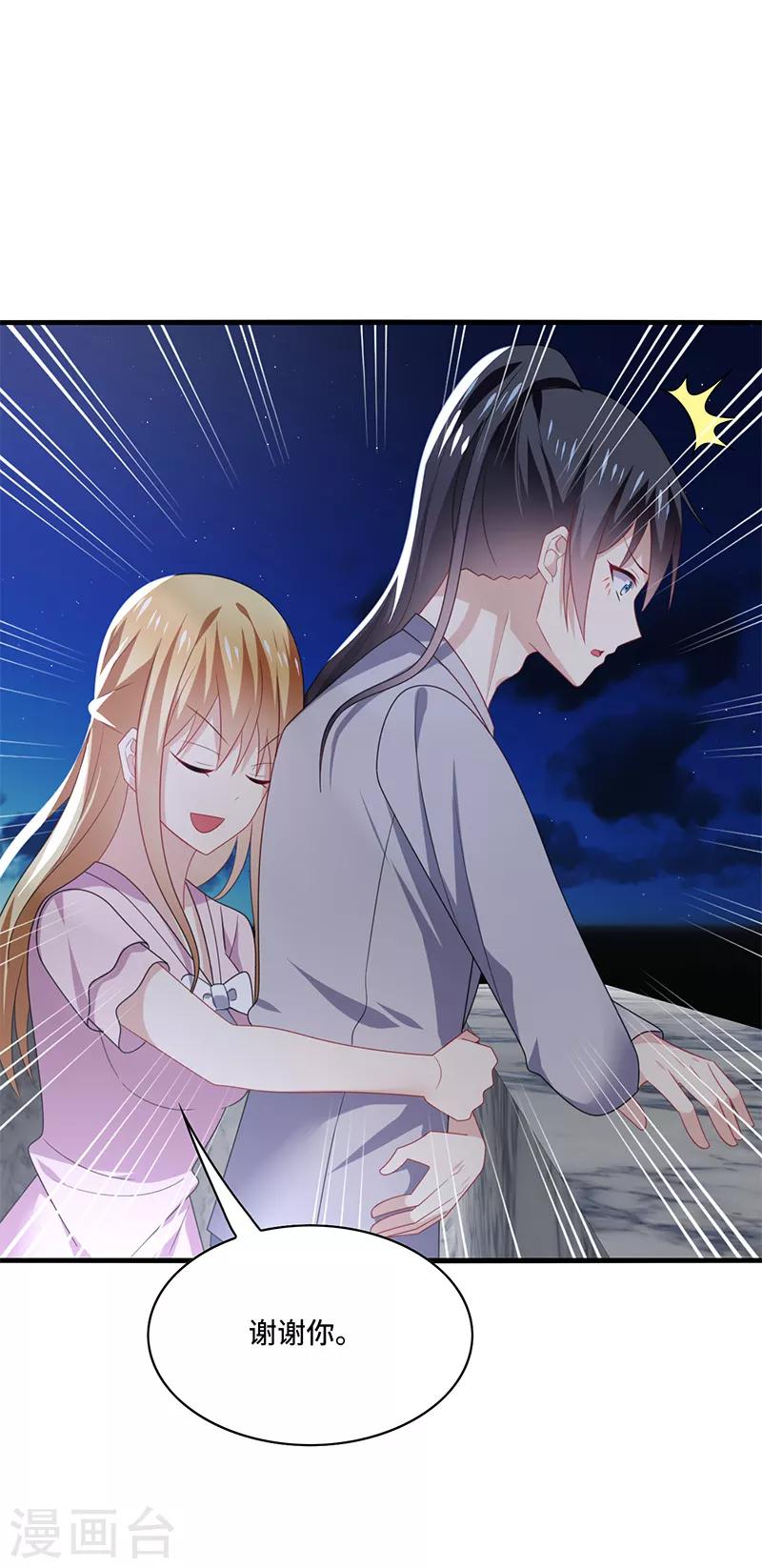 第53话 赌注，如此狗血的剧情~-第56话