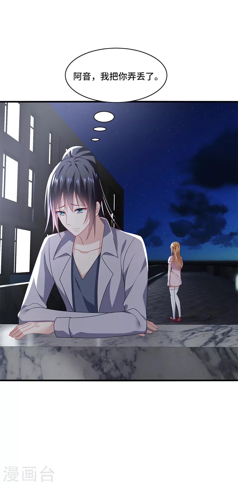 第53话 赌注，如此狗血的剧情~-第56话