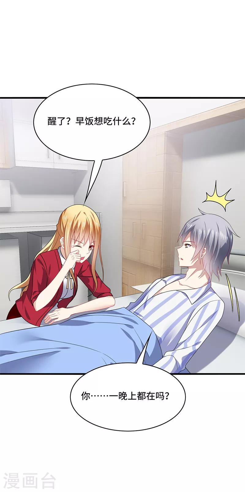 第53话 赌注，如此狗血的剧情~-第56话