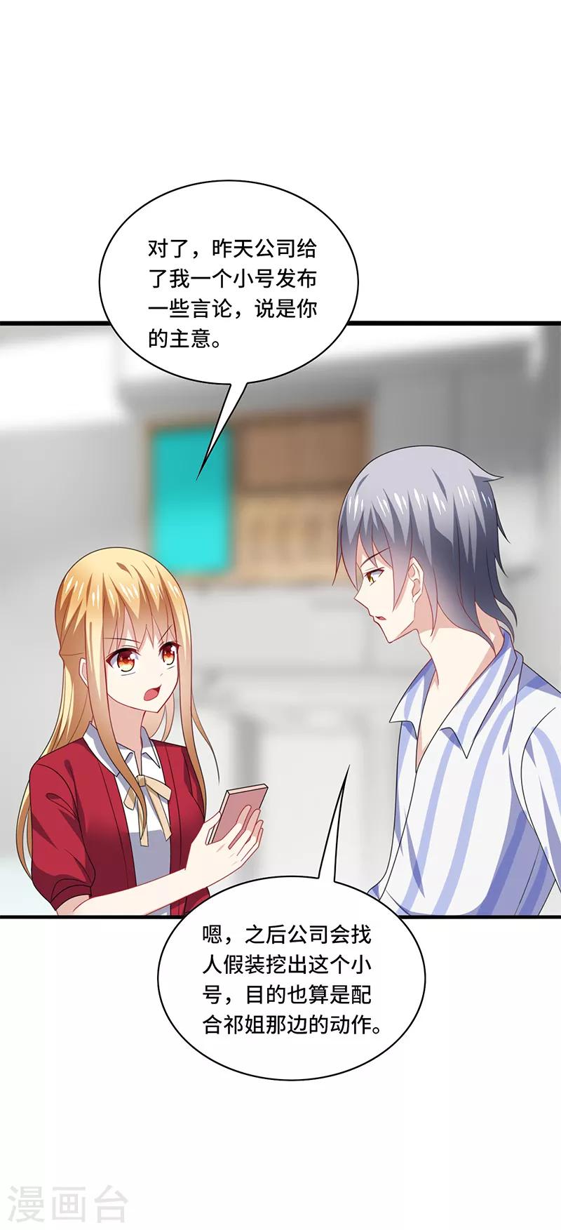 第53话 赌注，如此狗血的剧情~-第56话