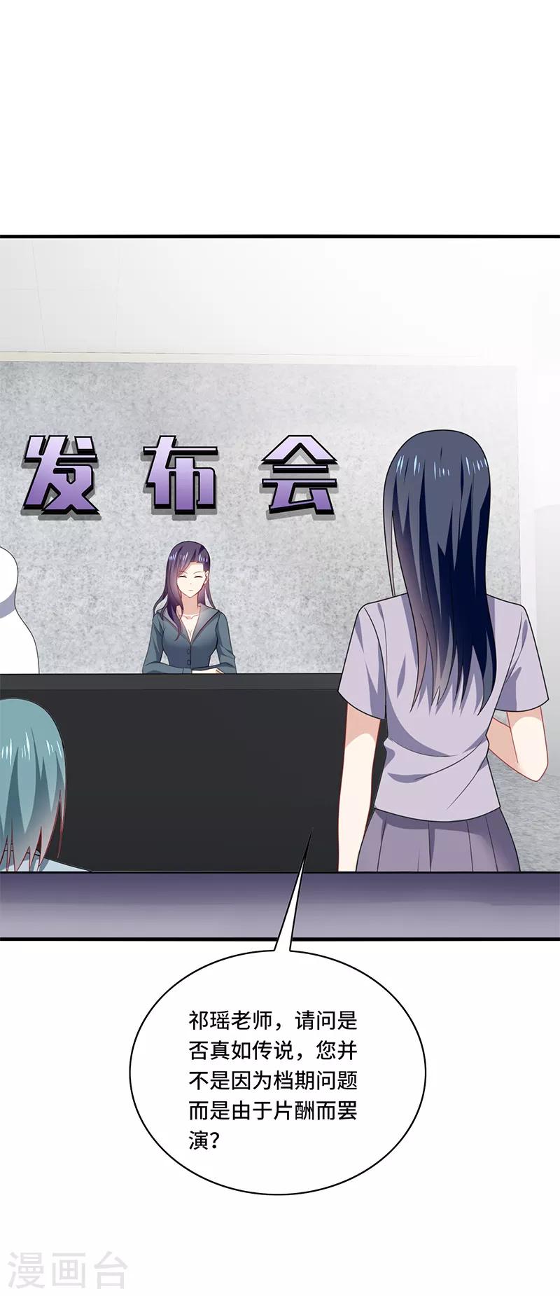 第53话 赌注，如此狗血的剧情~-第56话
