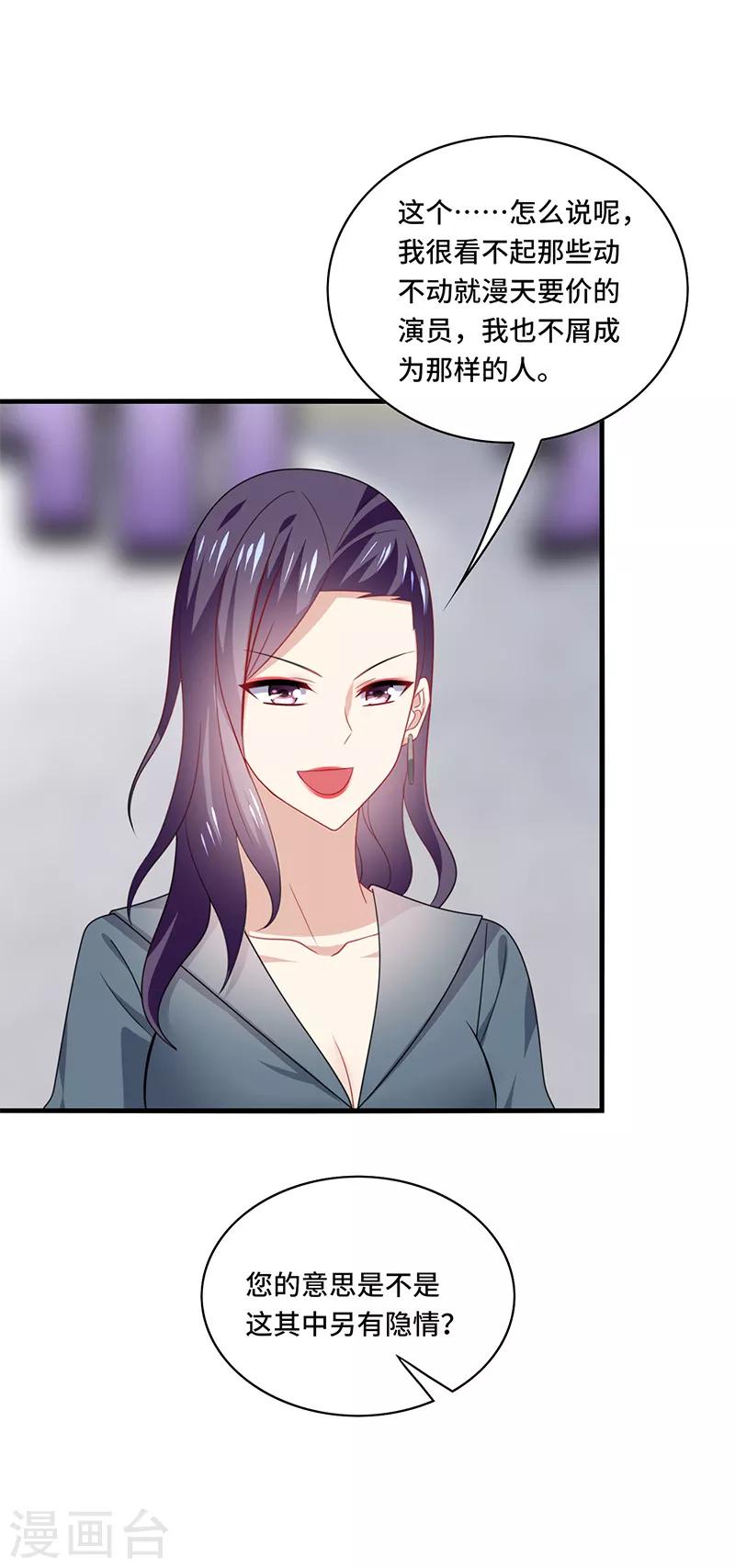 第53话 赌注，如此狗血的剧情~-第56话