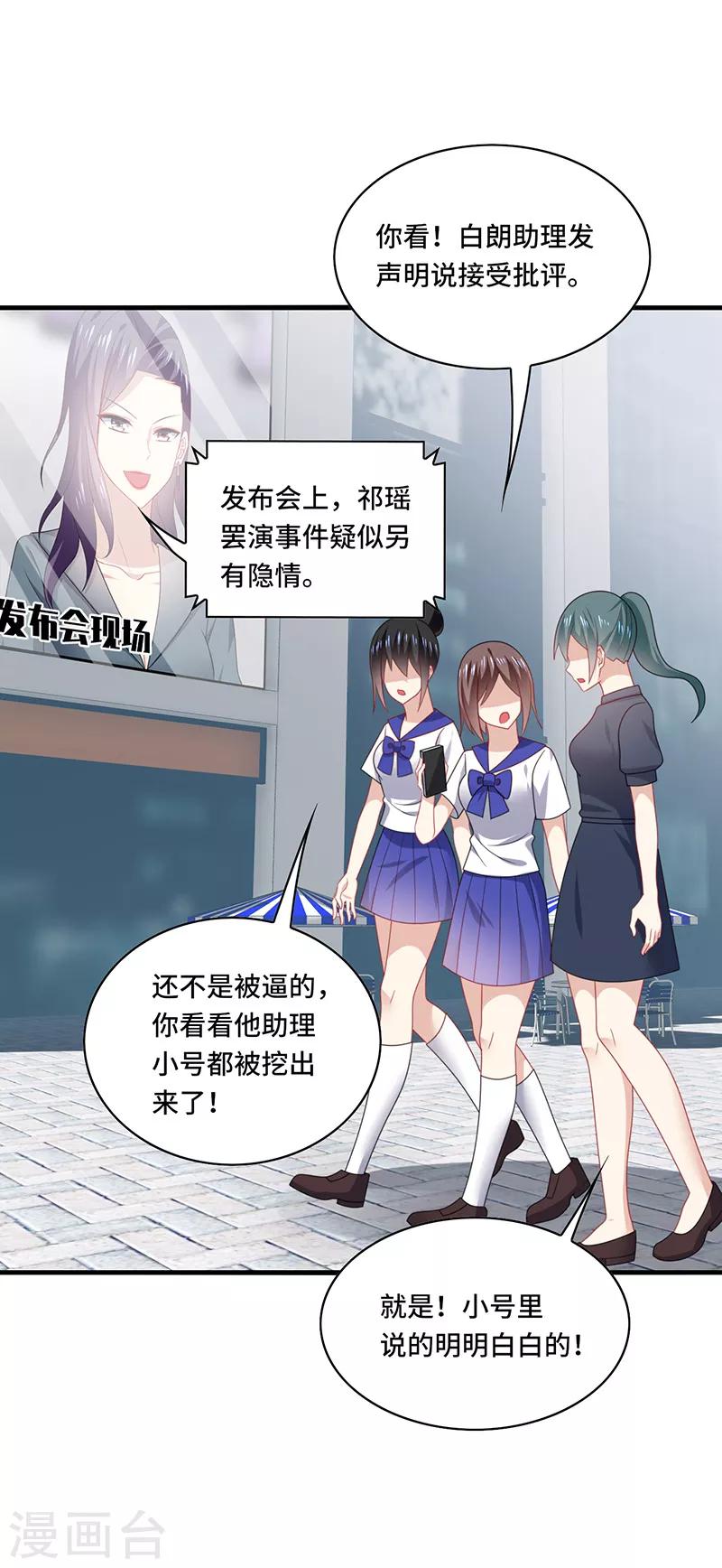 第53话 赌注，如此狗血的剧情~-第56话