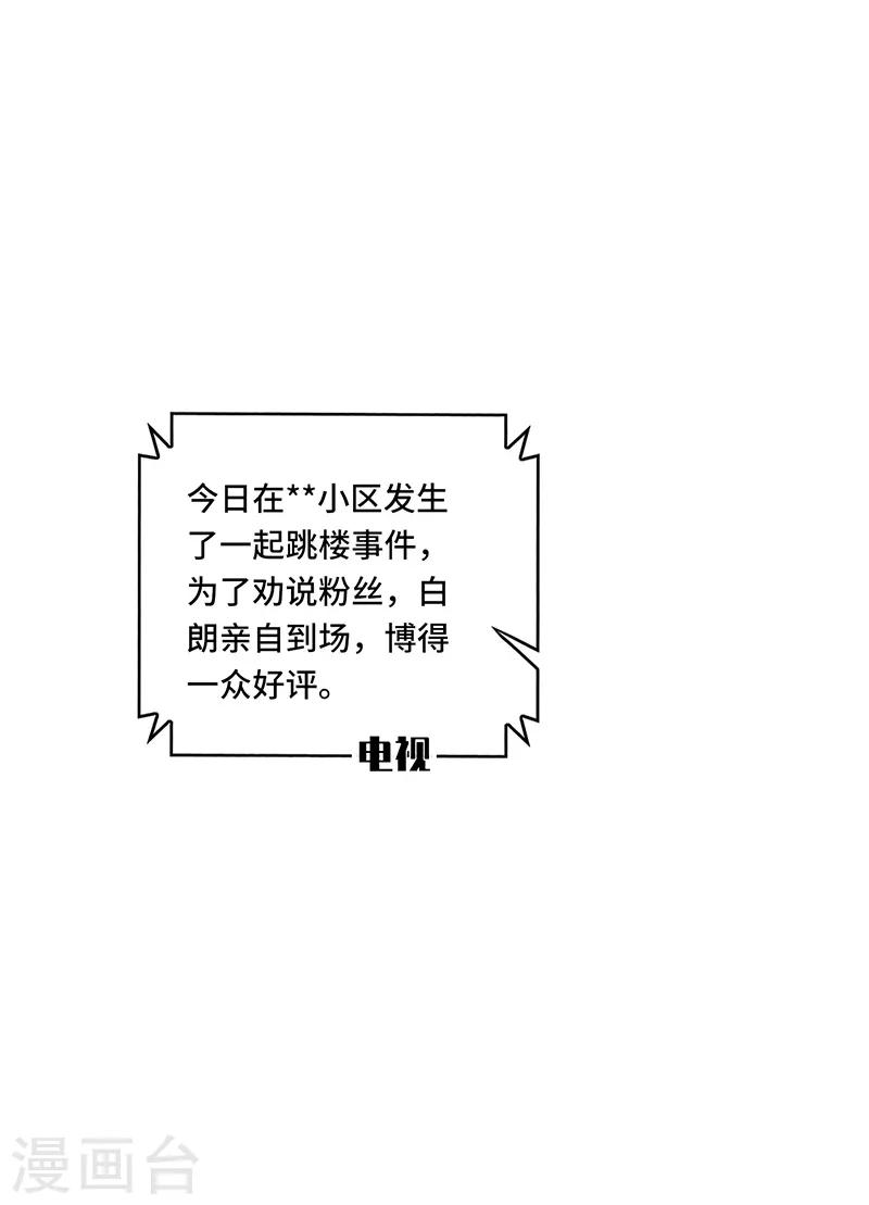 第53话 赌注，如此狗血的剧情~-第56话
