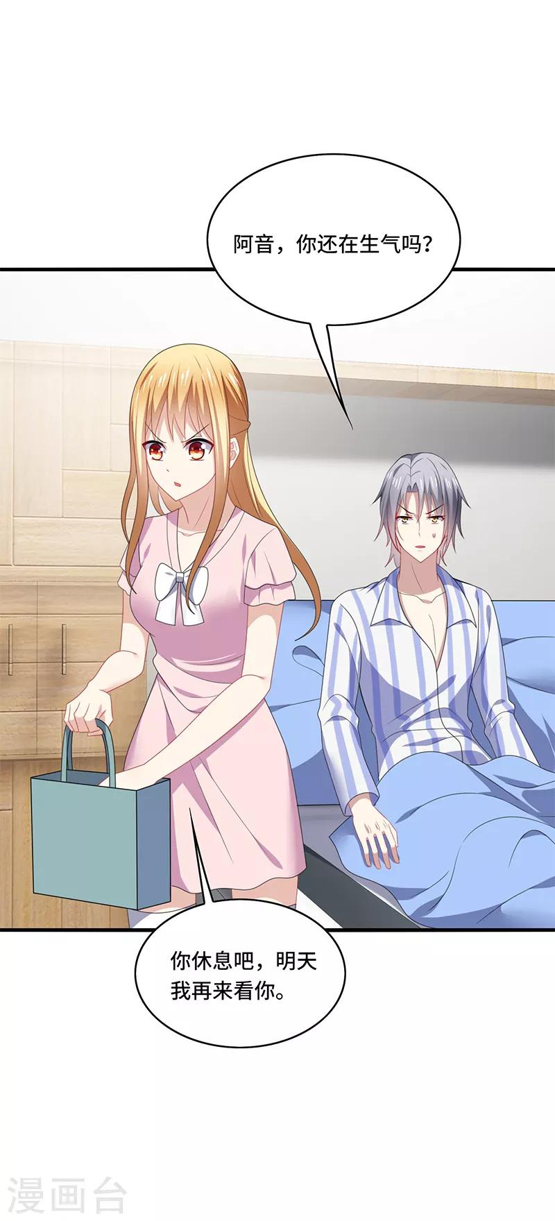 第53话 赌注，如此狗血的剧情~-第56话
