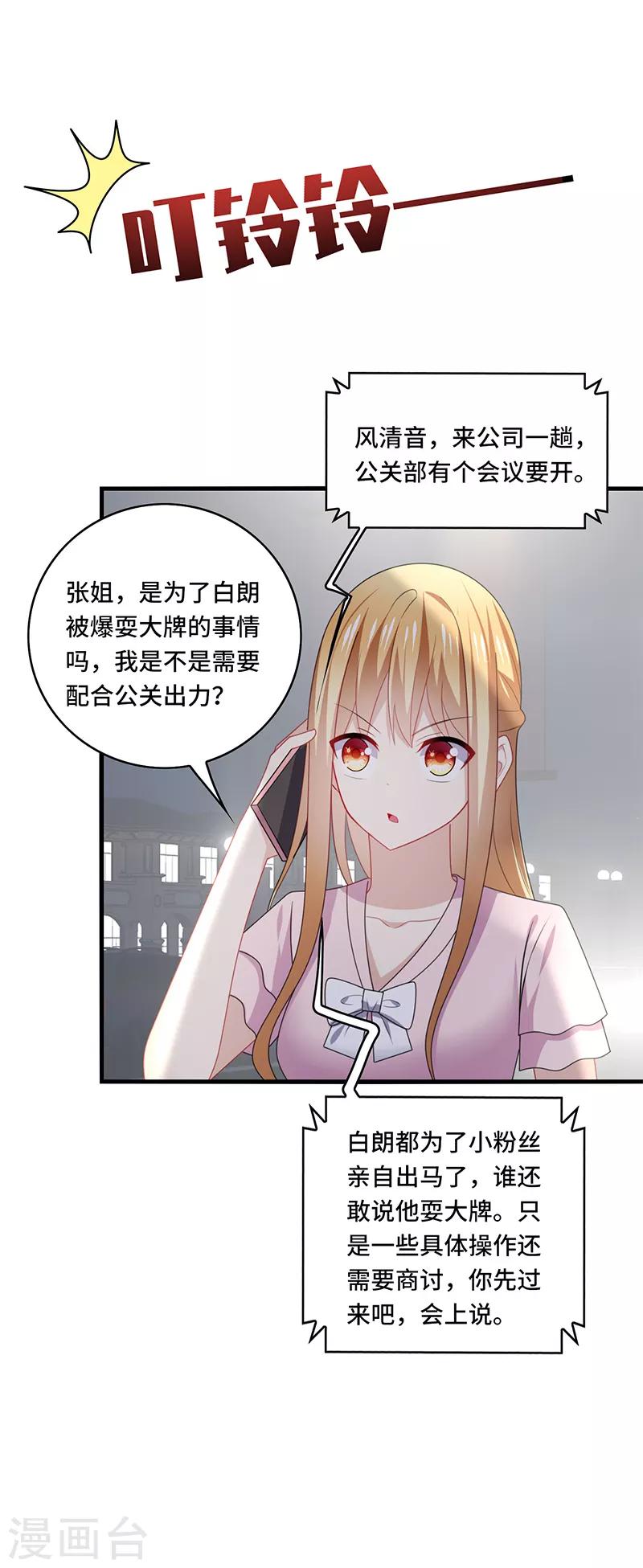 第53话 赌注，如此狗血的剧情~-第56话