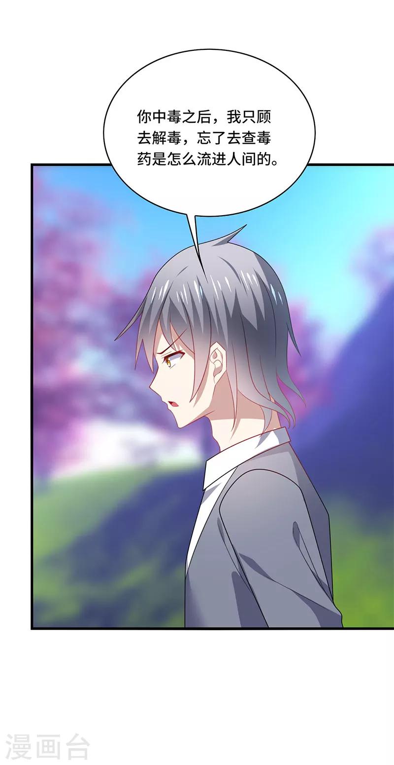 第55话 招供！毒药来源是白朗？！-第58话