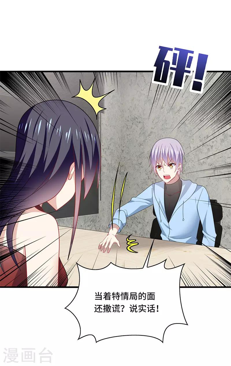 第55话 招供！毒药来源是白朗？！-第58话