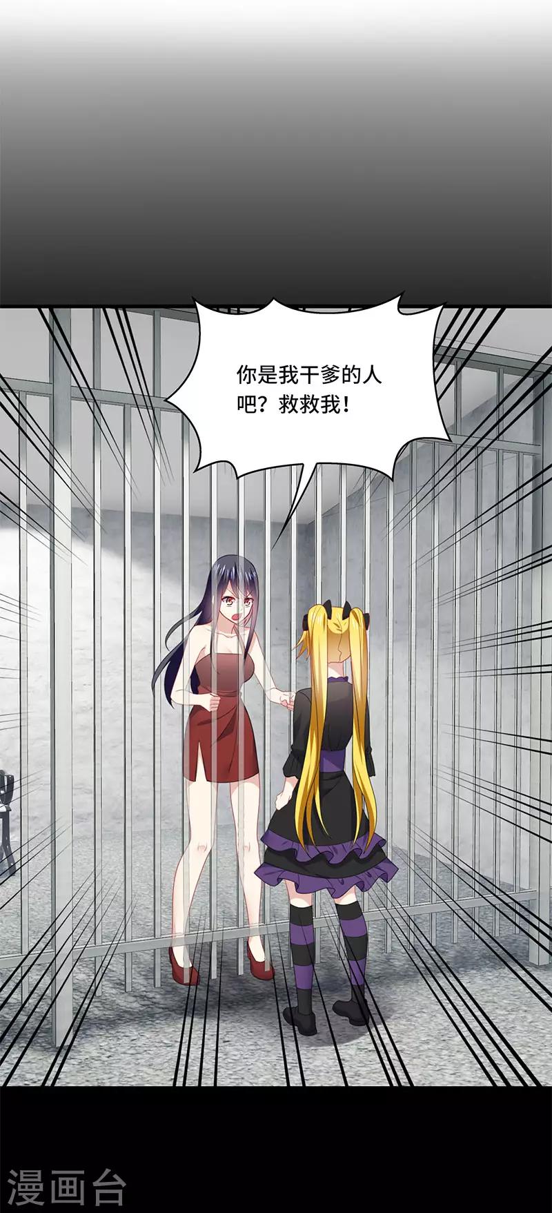 第55话 招供！毒药来源是白朗？！-第58话