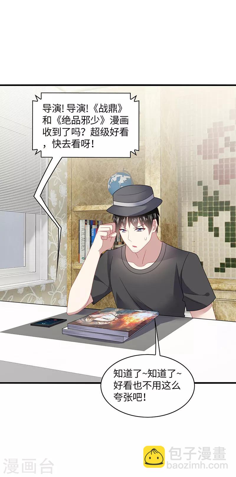 第55话 招供！毒药来源是白朗？！-第58话