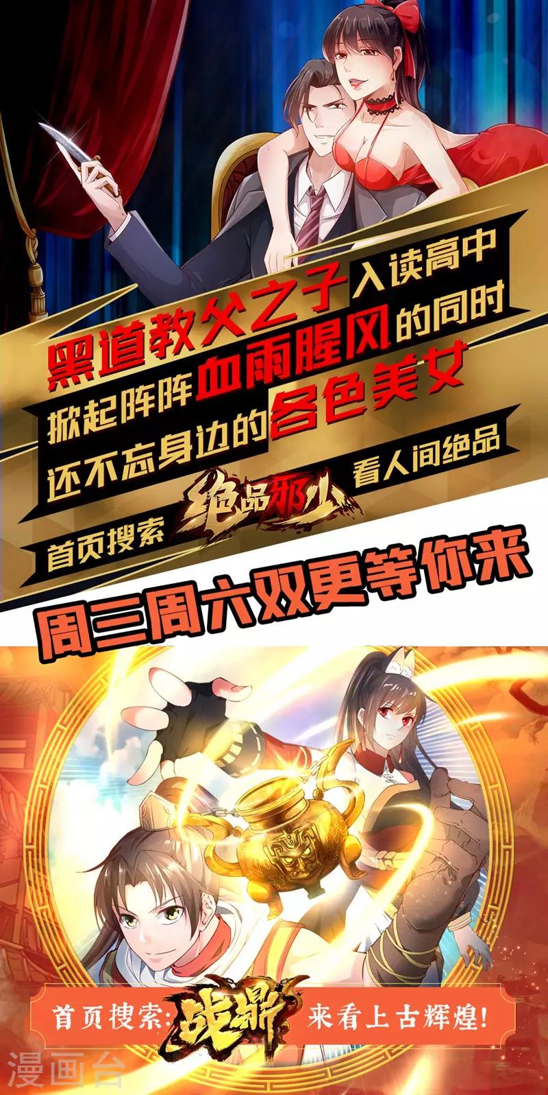 第55话 招供！毒药来源是白朗？！-第58话