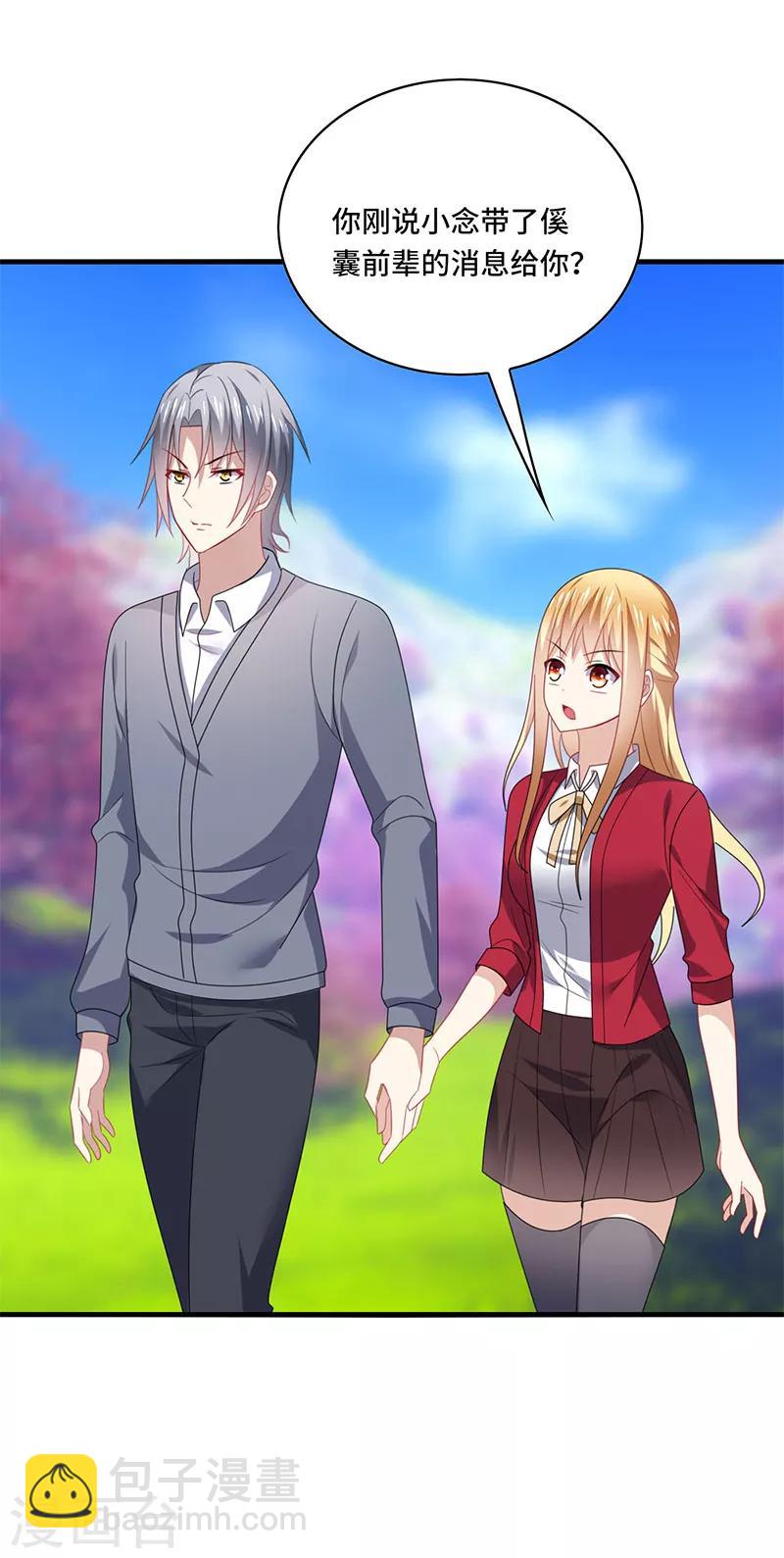 第55话 招供！毒药来源是白朗？！-第58话