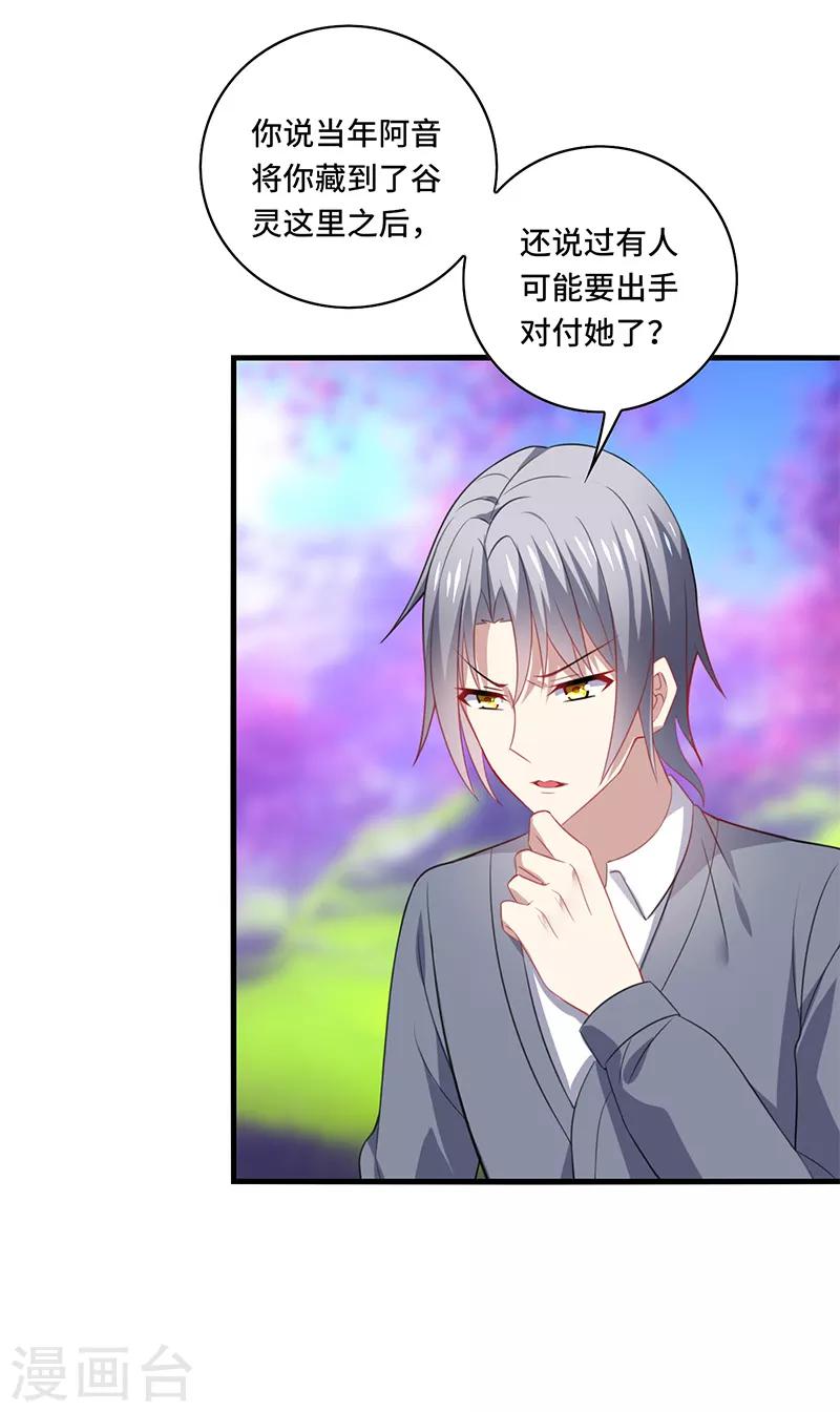 第57话 预言：沧玻珠此时开启！-第60话