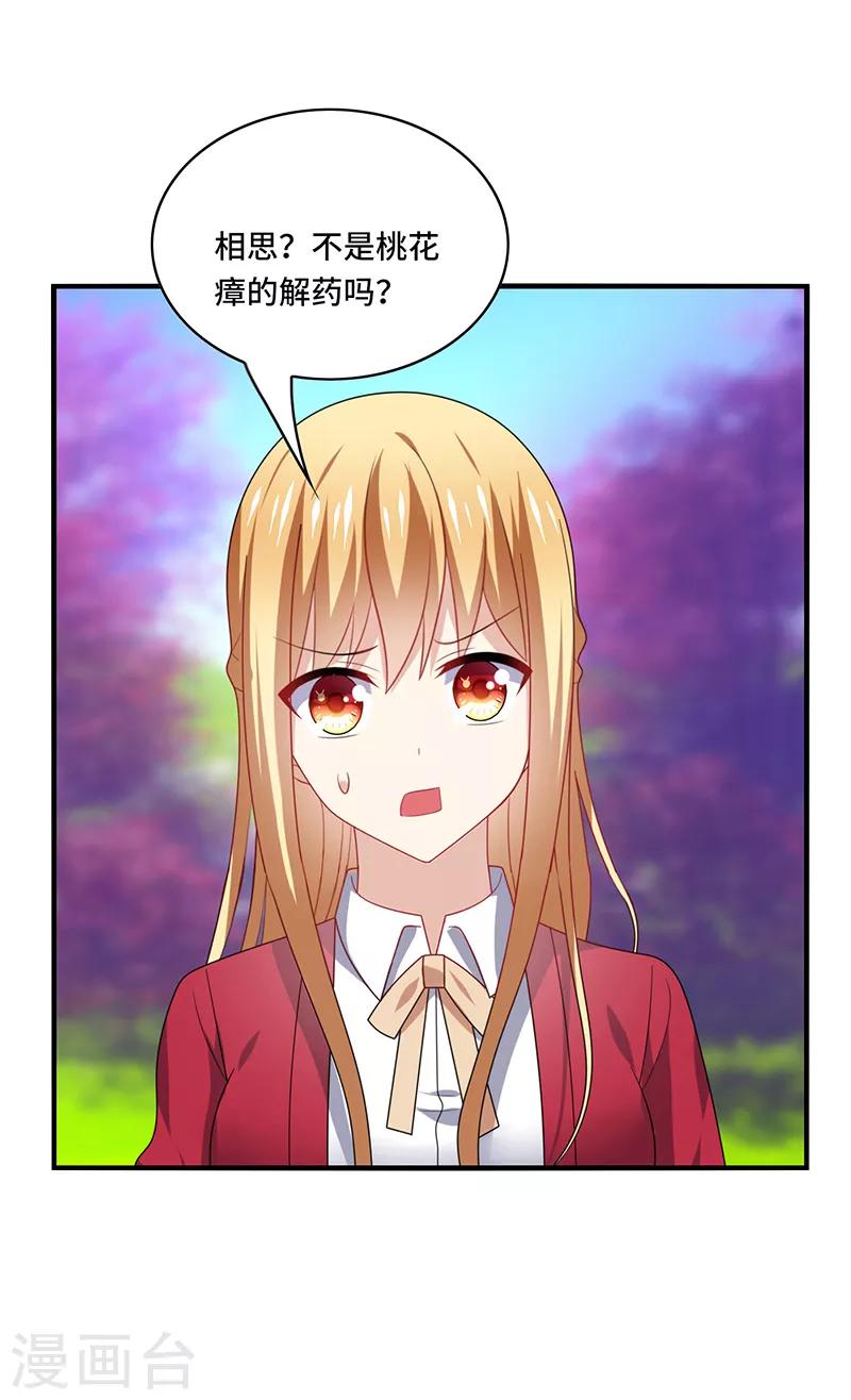 第57话 预言：沧玻珠此时开启！-第60话