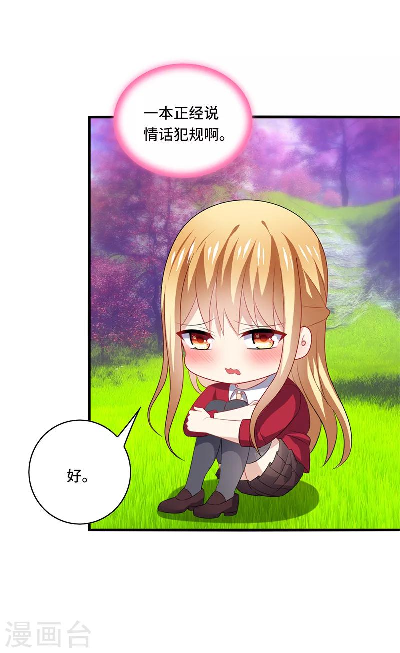 第57话 预言：沧玻珠此时开启！-第60话