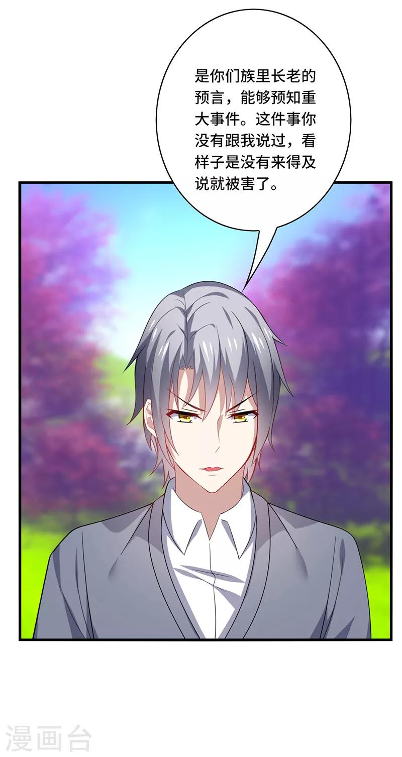 第57话 预言：沧玻珠此时开启！-第60话