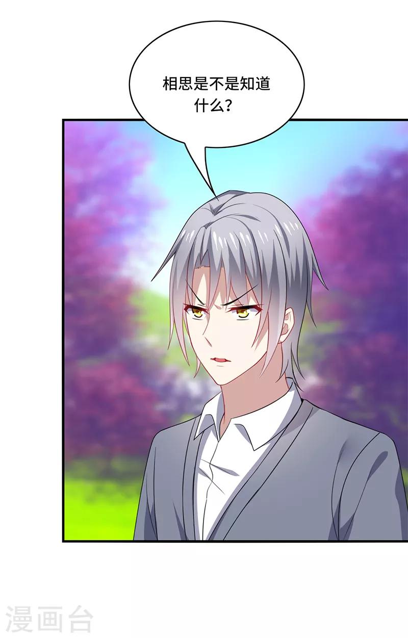 第57话 预言：沧玻珠此时开启！-第60话