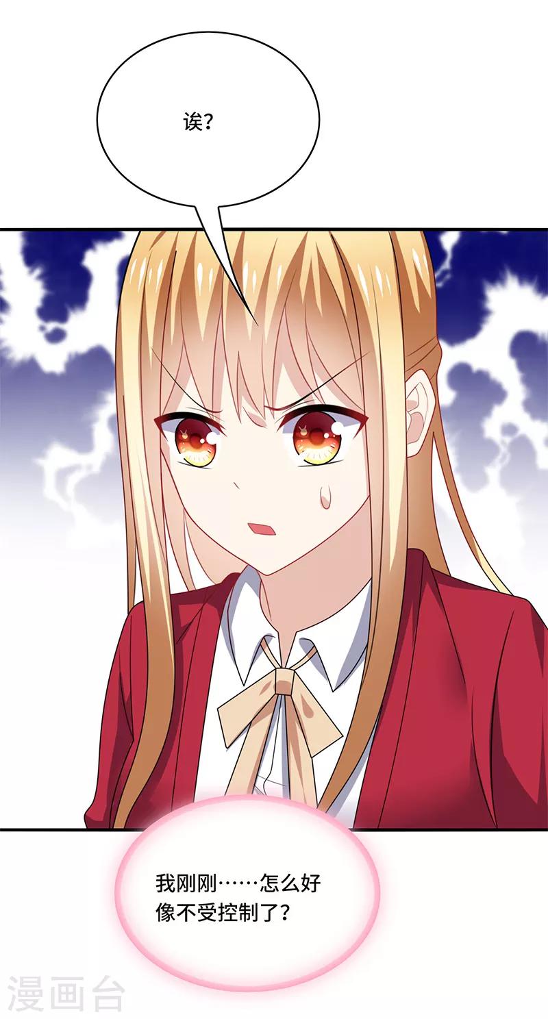 第57话 预言：沧玻珠此时开启！-第60话