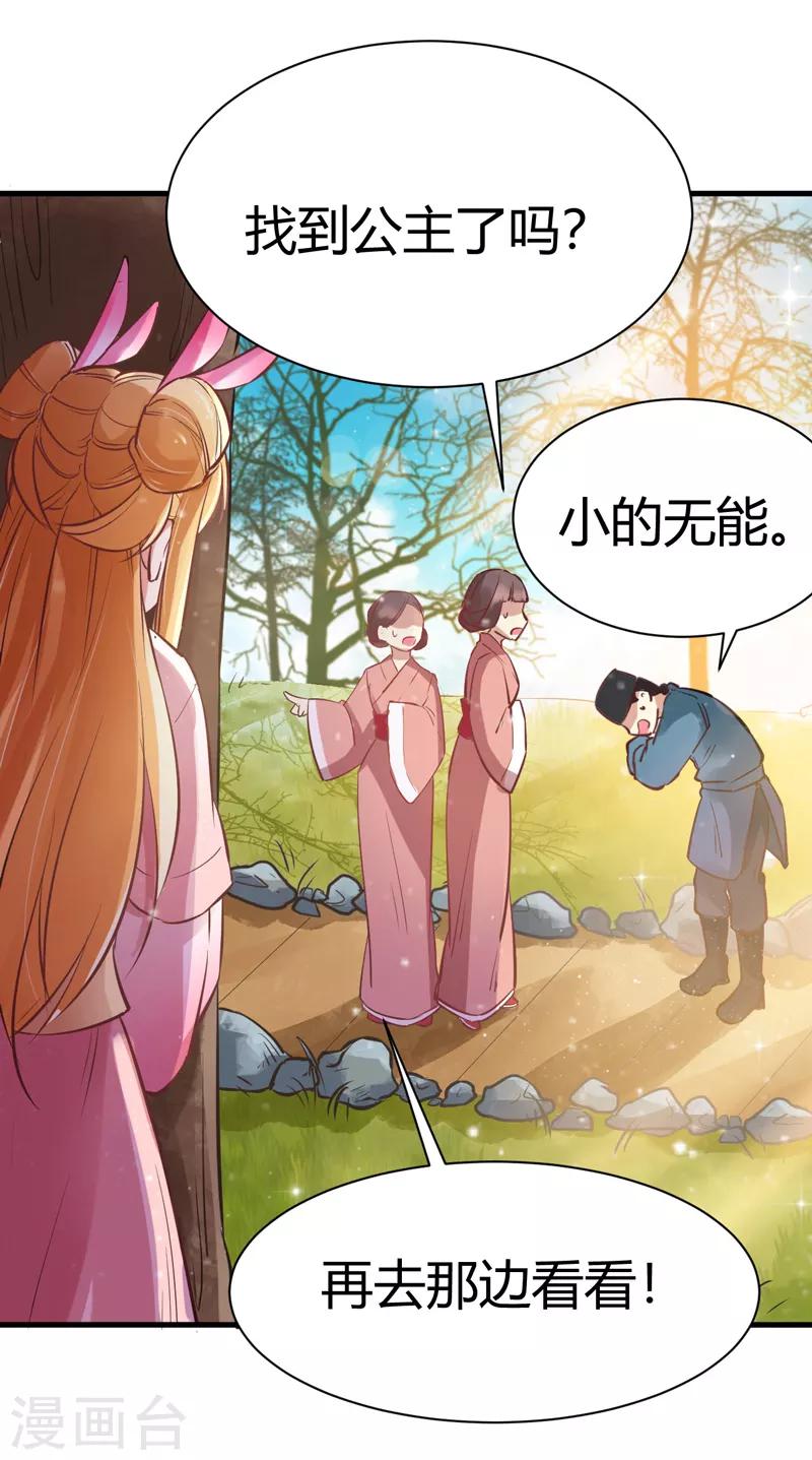 番外2 爱在七夕，余生有你-第62话