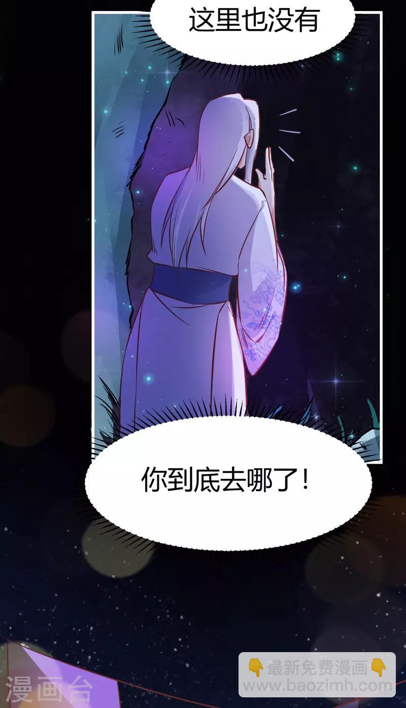 番外2 爱在七夕，余生有你-第62话