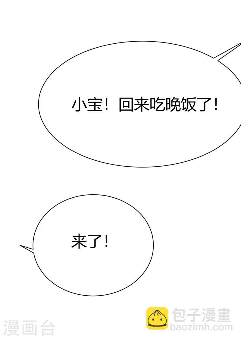 番外2 爱在七夕，余生有你-第62话