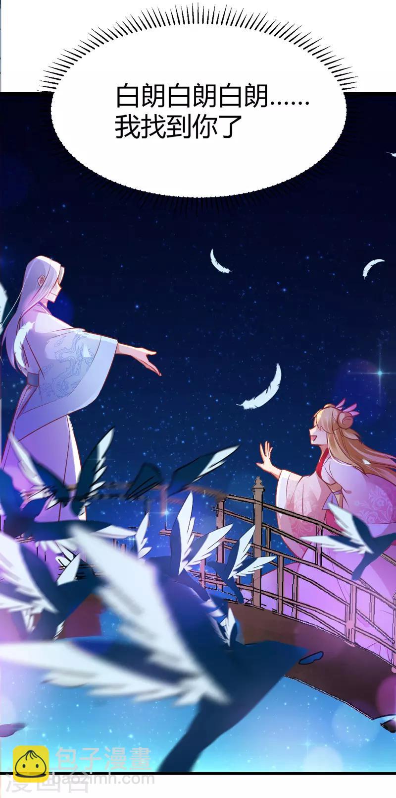 番外2 爱在七夕，余生有你-第62话