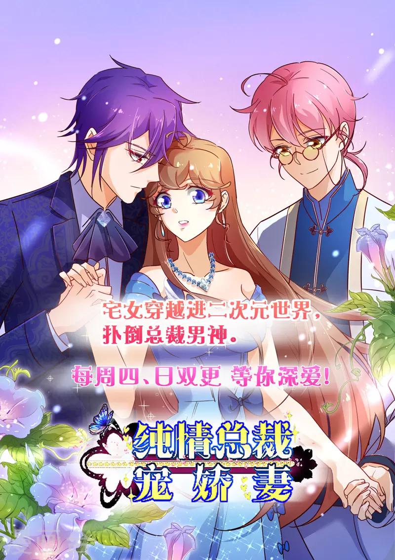 第62话 阿音，原谅我这么对你！-第66话