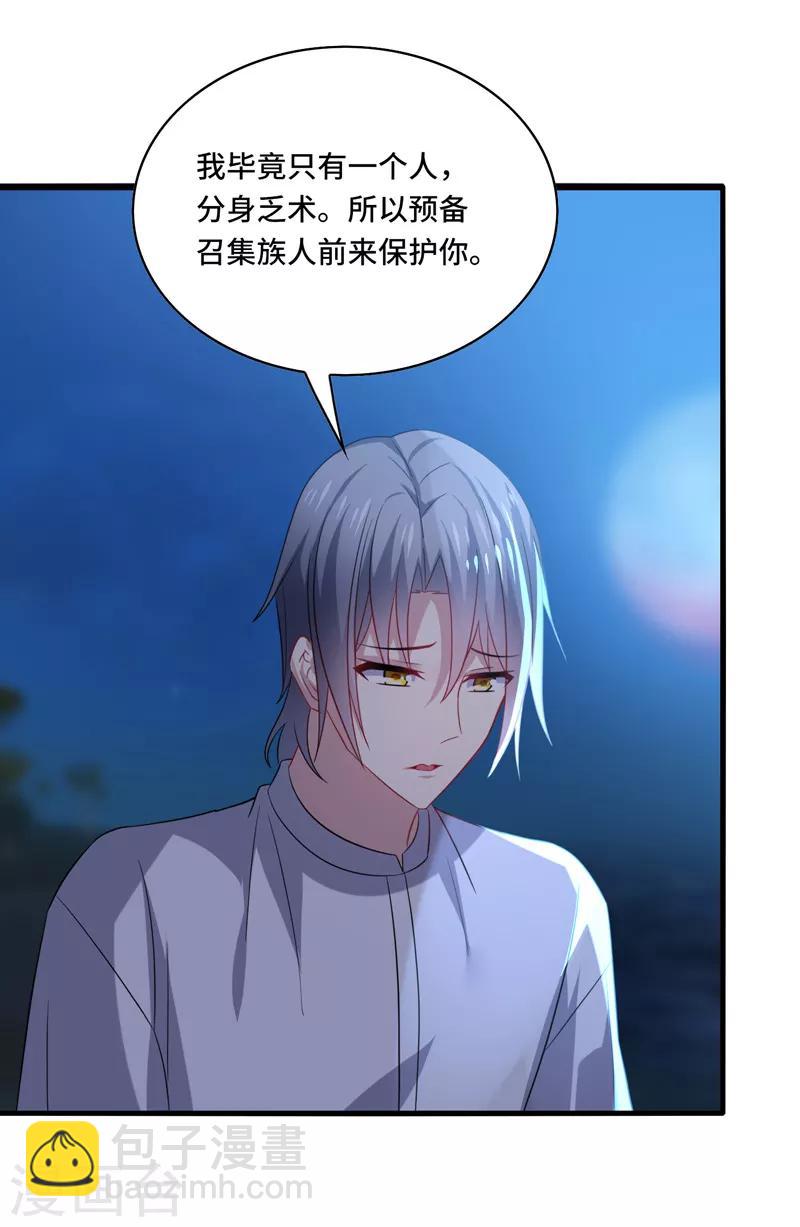 第62话 阿音，原谅我这么对你！-第66话