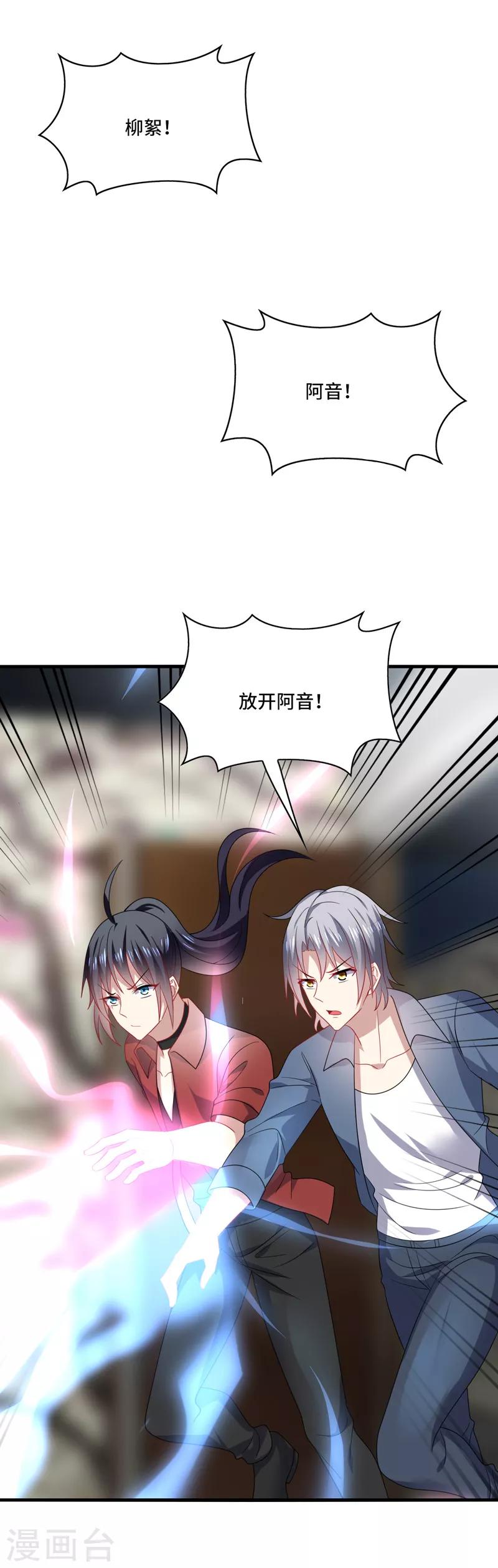 最终话 表白，从此不会离开你！-第70话