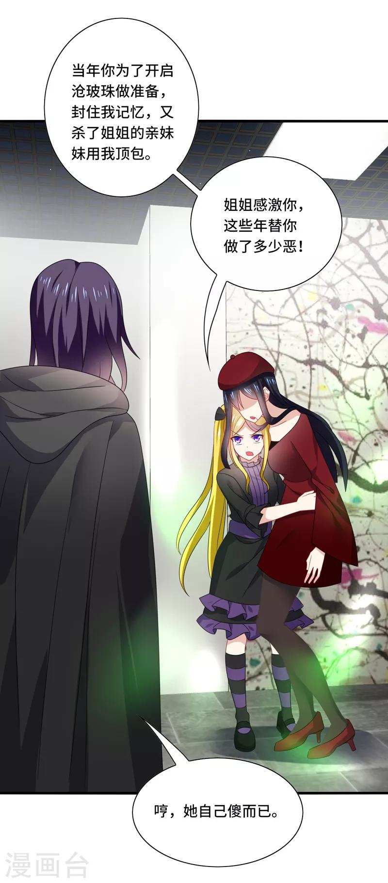 最终话 表白，从此不会离开你！-第70话