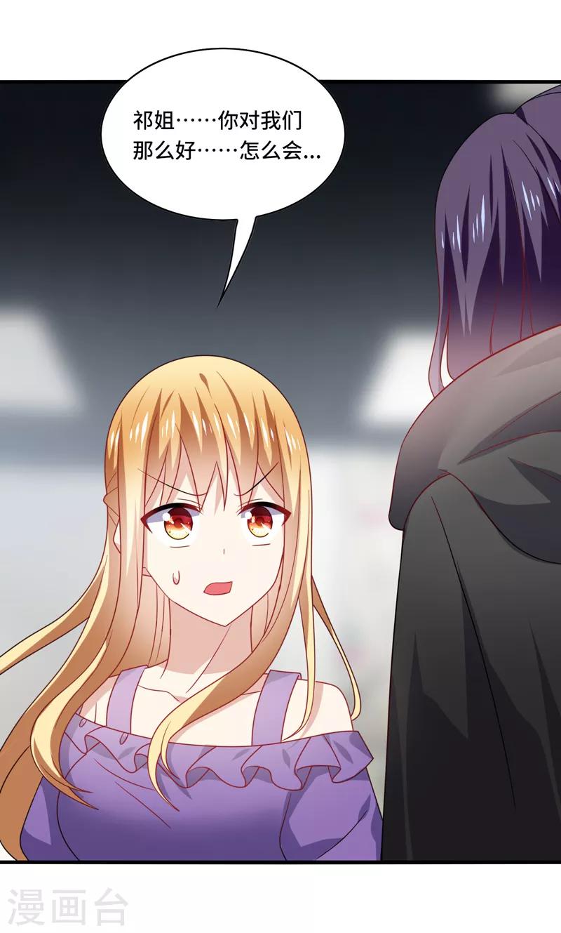 最终话 表白，从此不会离开你！-第70话