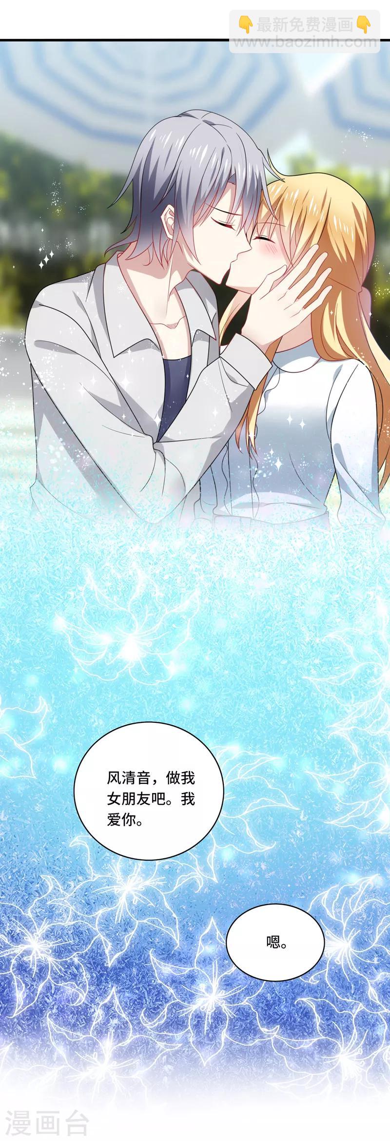 最终话 表白，从此不会离开你！-第70话