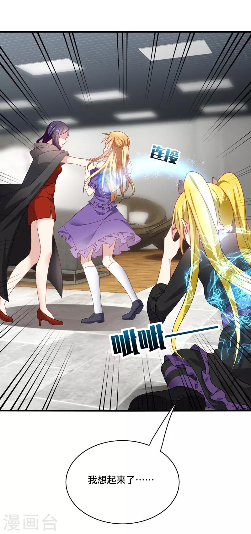 最终话 表白，从此不会离开你！-第70话