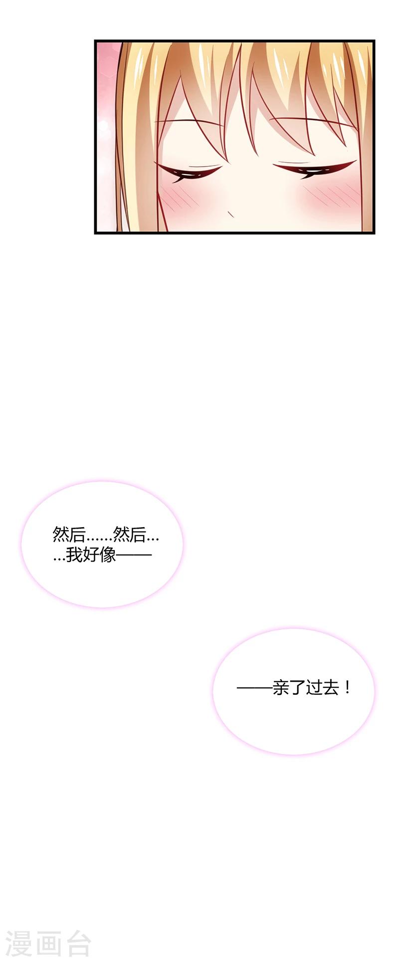 第7话 此时! 可还记得杏花坞？-第8话