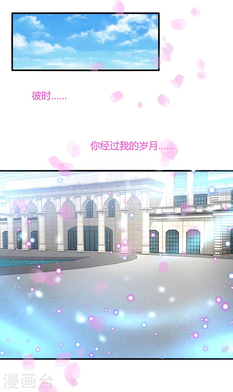 第7话 此时! 可还记得杏花坞？-第8话